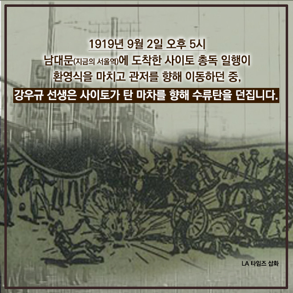 강우규-카드뉴스-4