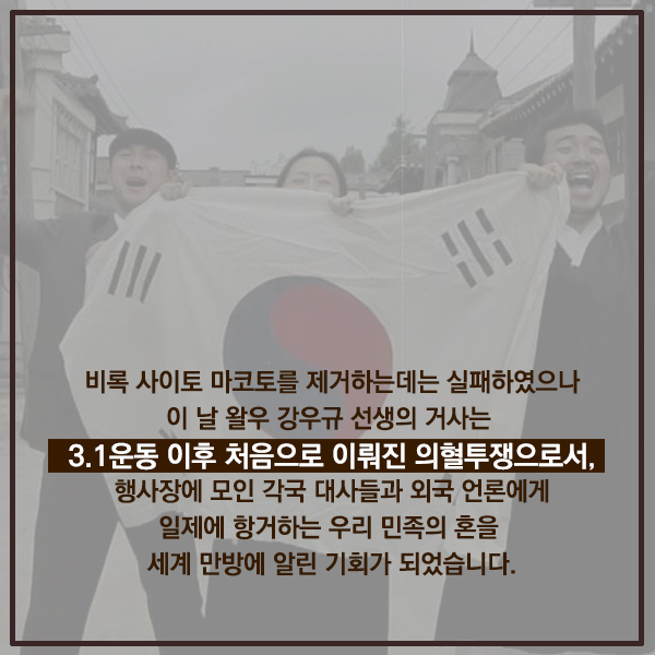 강우규-카드뉴스-6