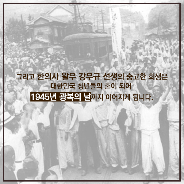 강우규-카드뉴스-8