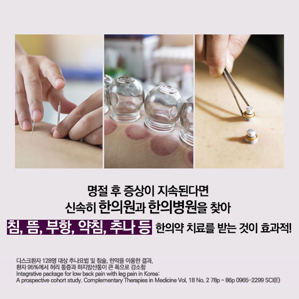 카드뉴스-명절증후군3-8