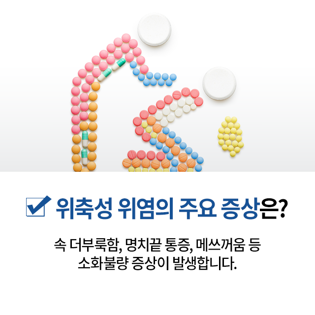 1112_만성위축성위염_04