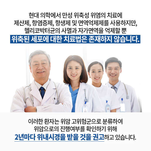 1112_만성위축성위염_05