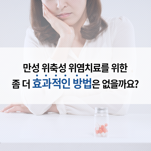 1112_만성위축성위염_06