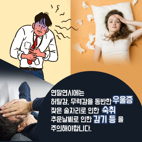 연말연시1-2