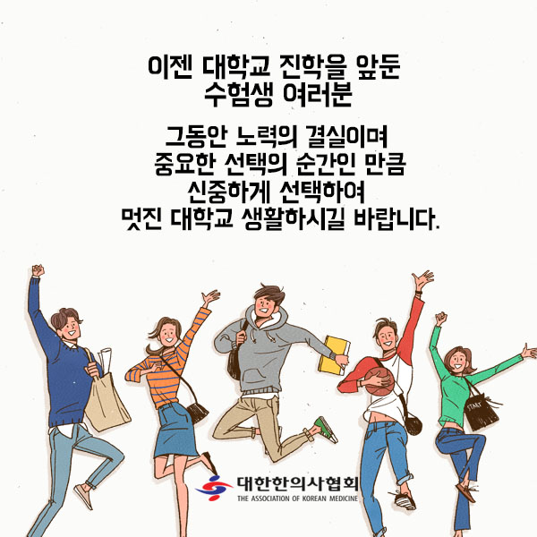 한의사방법1-11