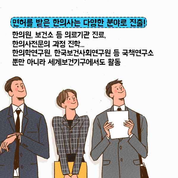 한의사방법1-9