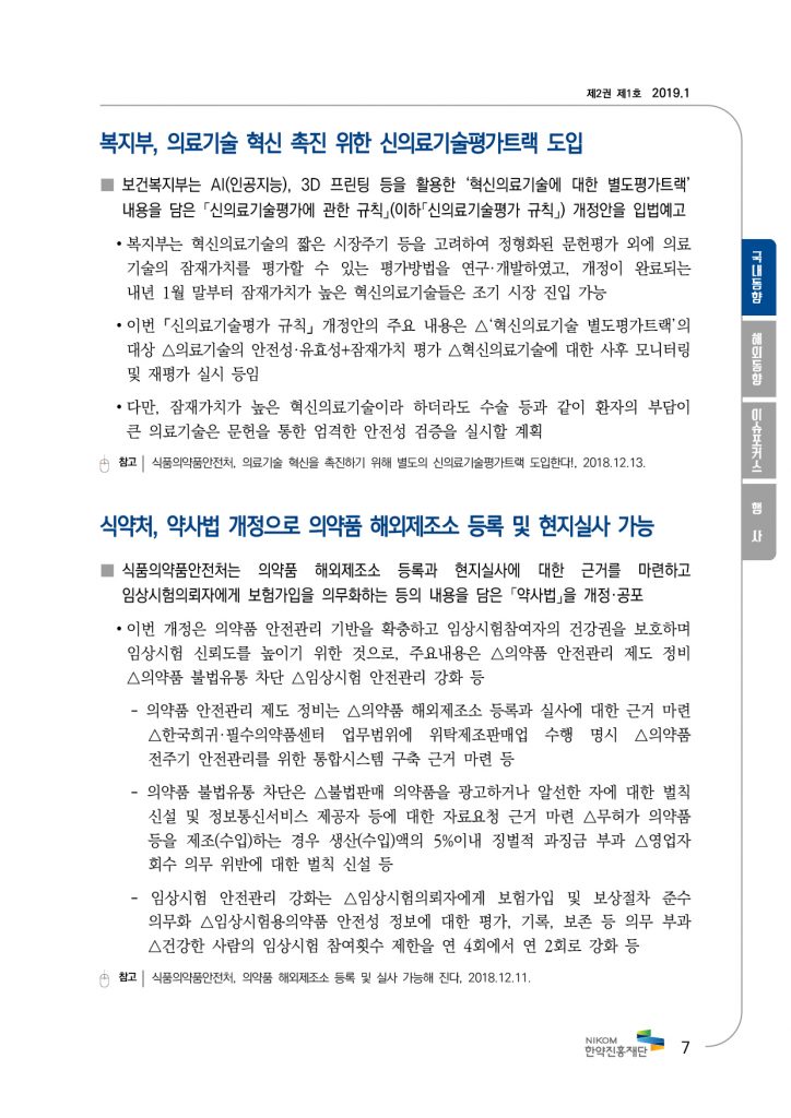 &lt;323031385FC7D1C0C7BEE020B5BFC7E220BAEAB8AEC7C15F31BFF9C8A35FB3D