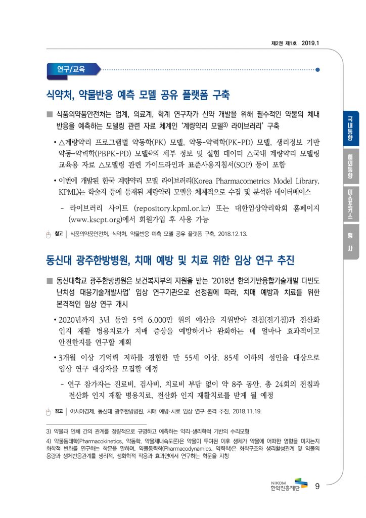 &lt;323031385FC7D1C0C7BEE020B5BFC7E220BAEAB8AEC7C15F31BFF9C8A35FB3D