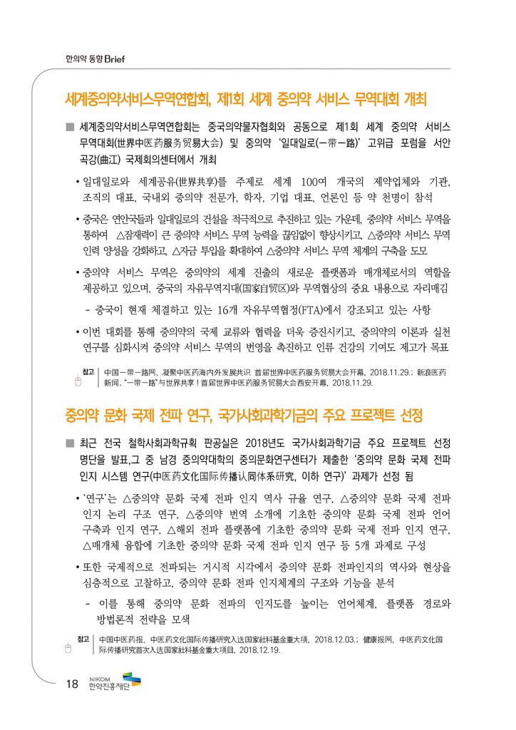 &lt;323031385FC7D1C0C7BEE020B5BFC7E220BAEAB8AEC7C15F31BFF9C8A35FB3D