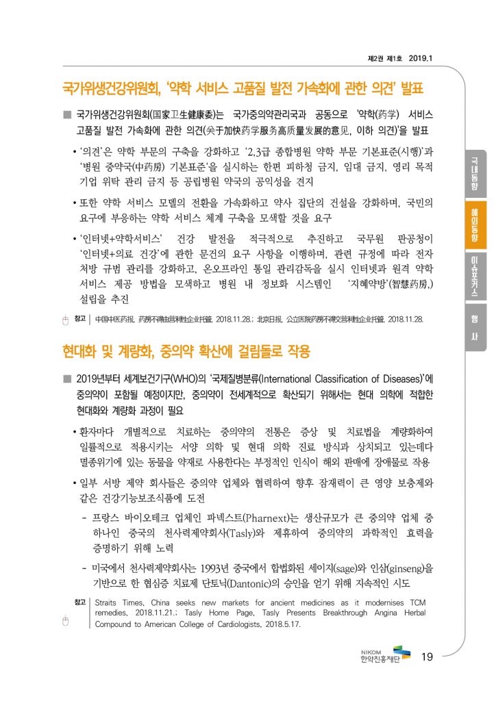 &lt;323031385FC7D1C0C7BEE020B5BFC7E220BAEAB8AEC7C15F31BFF9C8A35FB3D