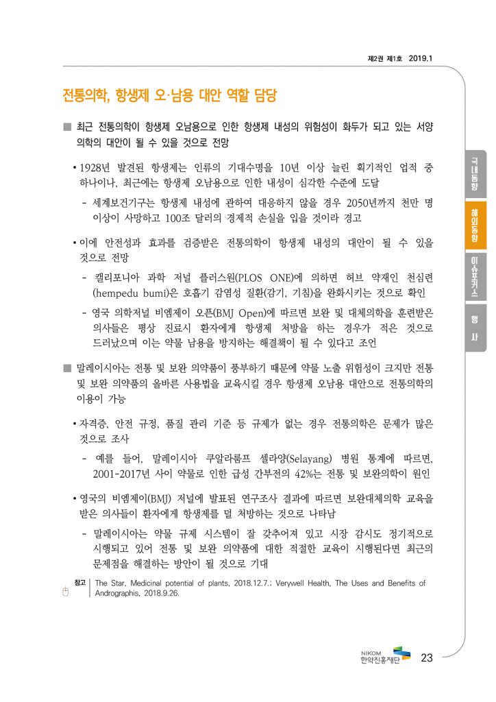 &lt;323031385FC7D1C0C7BEE020B5BFC7E220BAEAB8AEC7C15F31BFF9C8A35FB3D