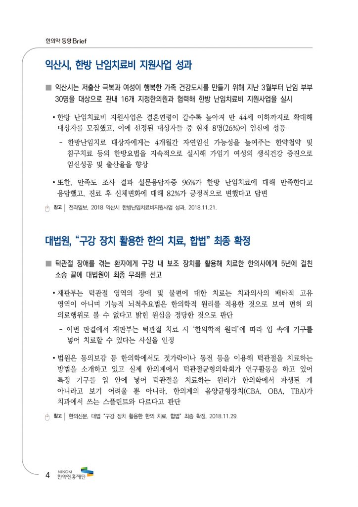 &lt;323031385FC7D1C0C7BEE020B5BFC7E220BAEAB8AEC7C15F31BFF9C8A35FB3D