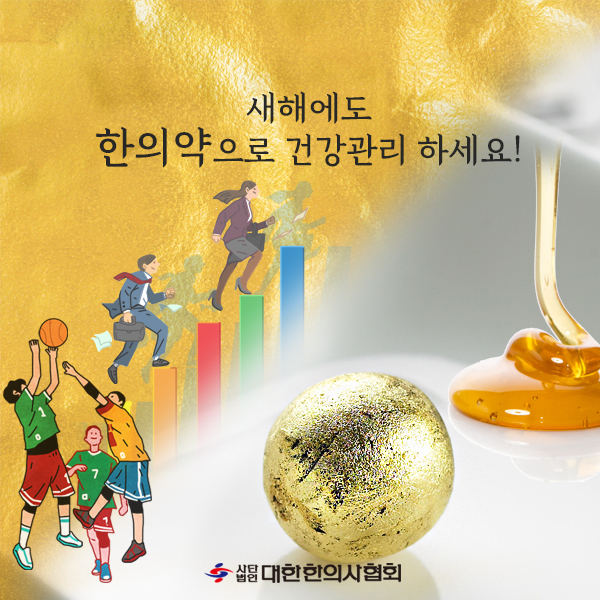 공진단1-10