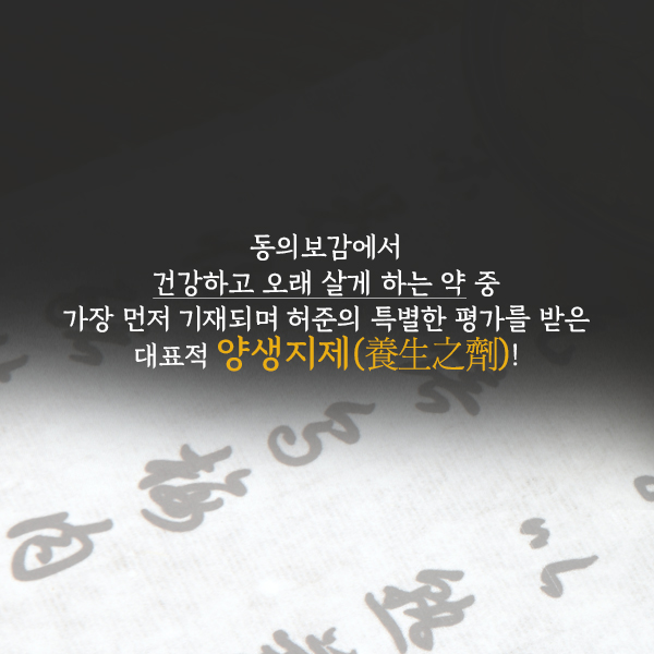 공진단1-7