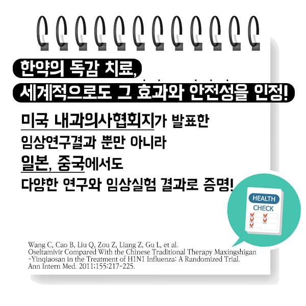 독감 2-7