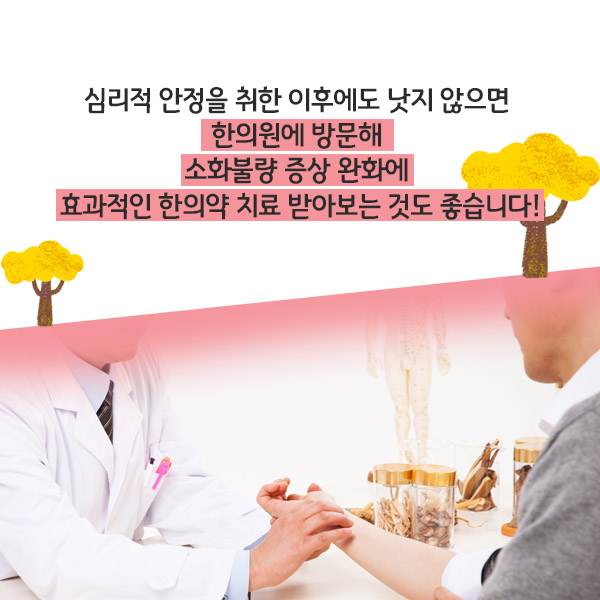 소화불량1-8