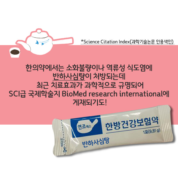 소화불량1-9