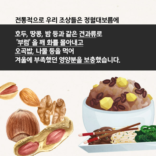 정월대보름1-2