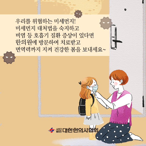 미세먼지1-10