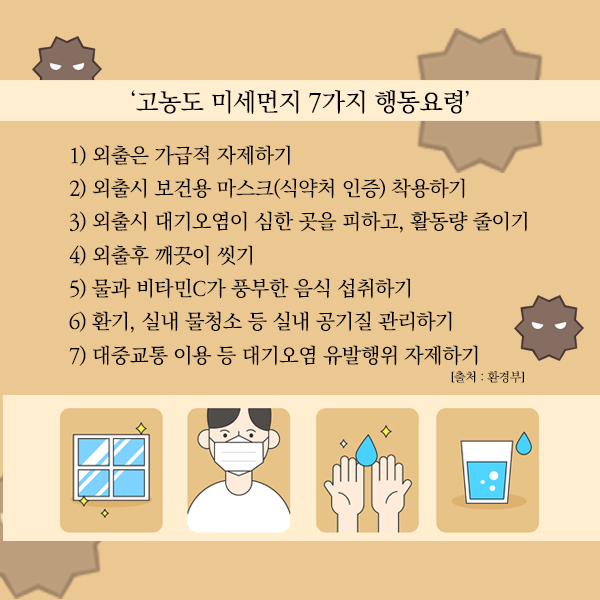미세먼지1-3