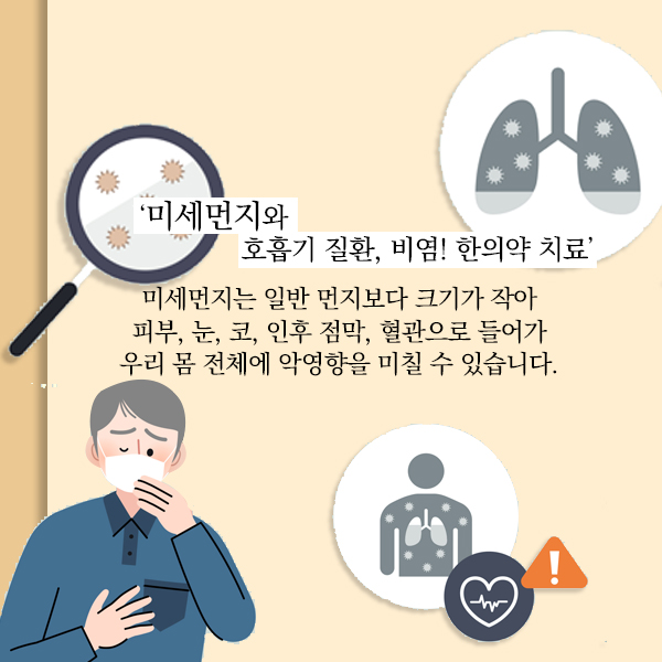 미세먼지1-5