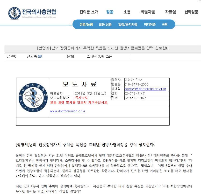 전의총