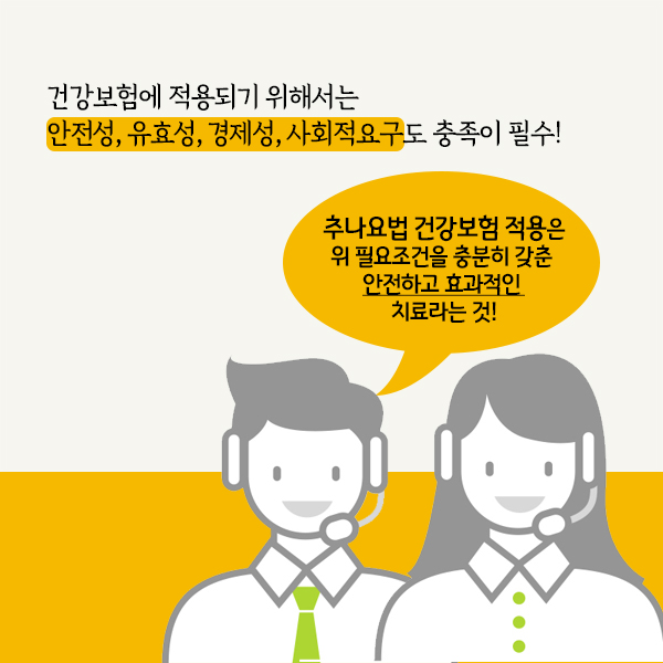 추나2019_1-3