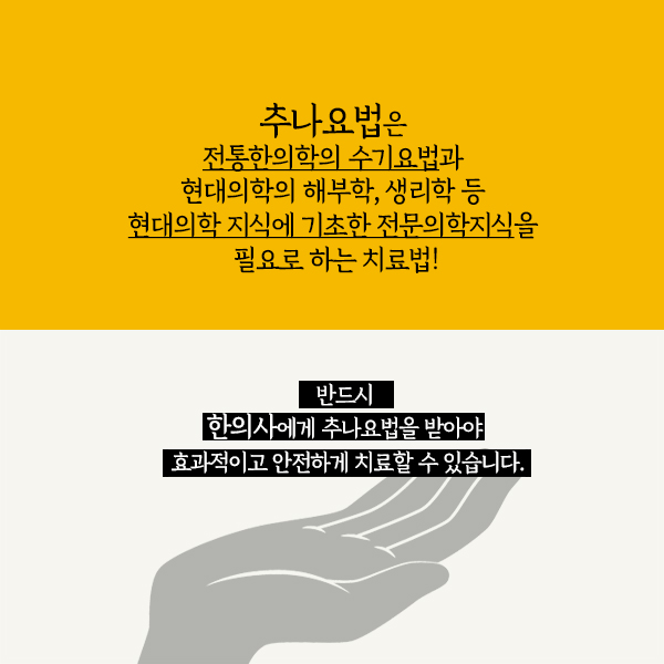 추나2019_1-9