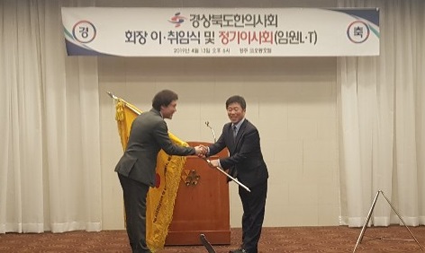 경북회장 이취임식 (1)