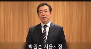 박원순 서울시장