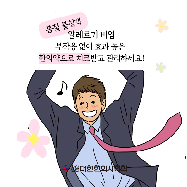 비염1-10(로고)