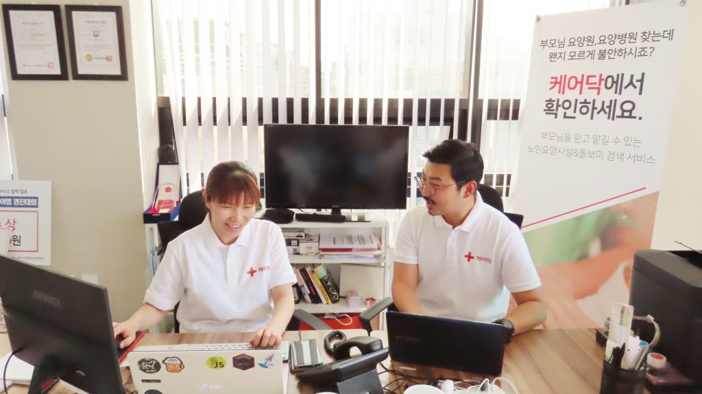 케어닥2