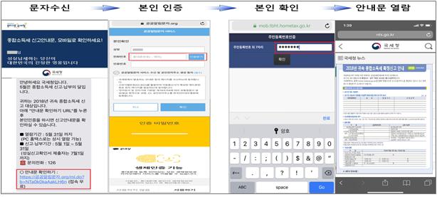 모바일 안내문 열람 방법.