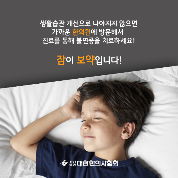 수면장애1-10