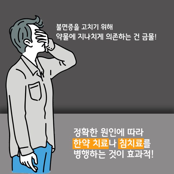 수면장애1-6